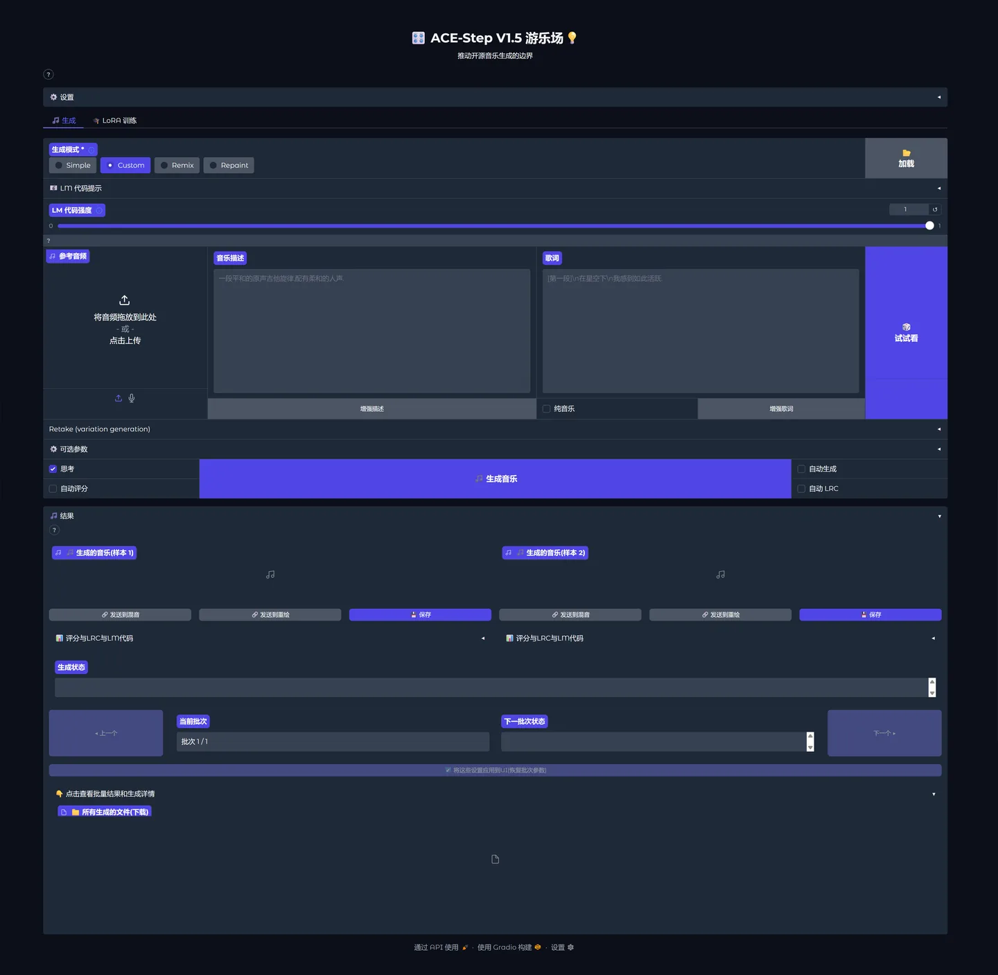 ACE-Step 1.5 screenshot 1