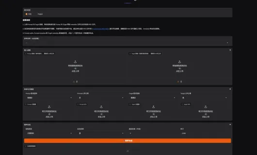 SoulX-Singer screenshot 1
