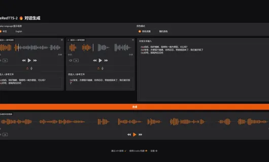 FireRedTTS2 screenshot 1