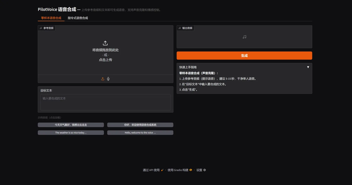 PilotTTS screenshot 1