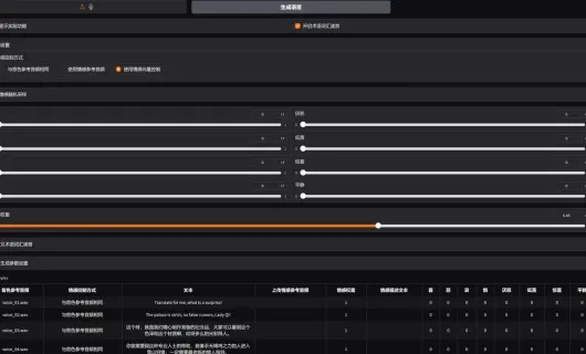IndexTTS 2 screenshot 2
