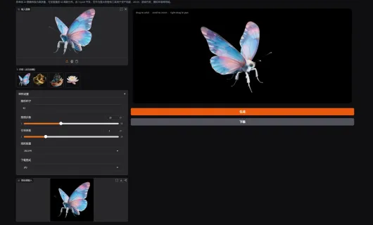 TripoSplat screenshot 1