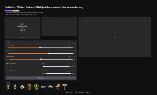 PartPacker screenshot 1