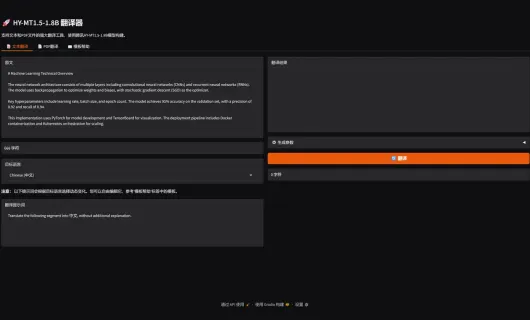 HY-MT 1.5 screenshot 1