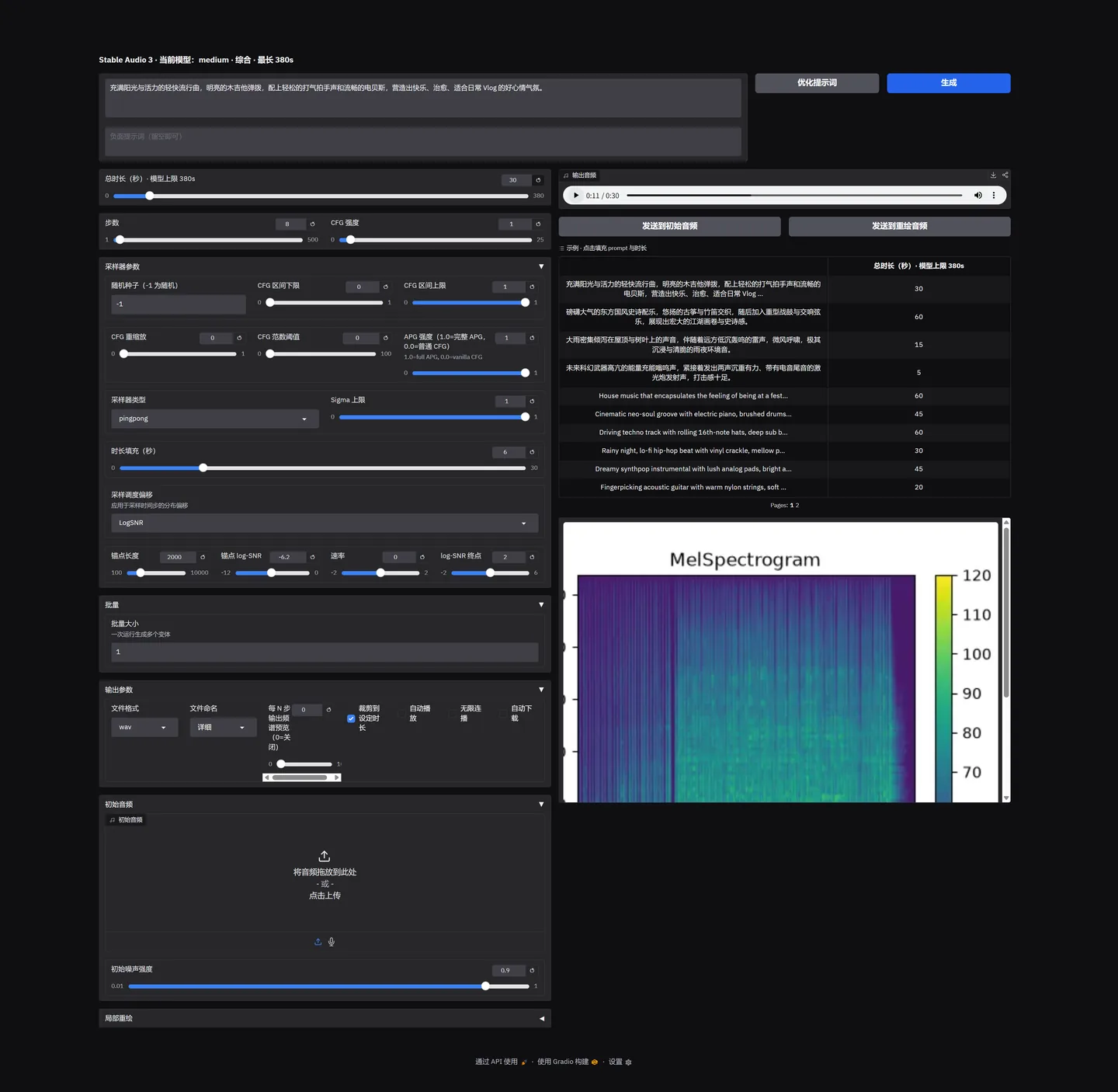 Stable Audio 3 screenshot 1