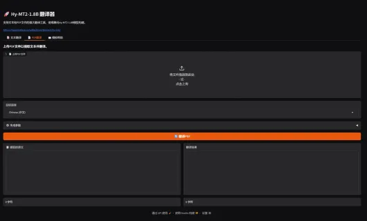HY-MT 2 screenshot 2