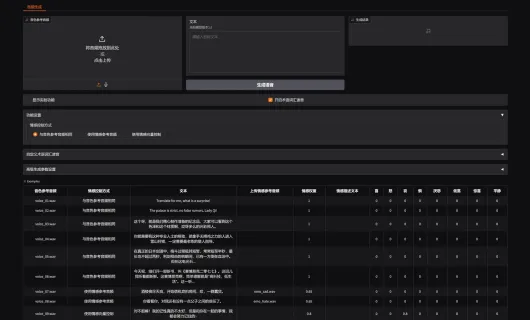 IndexTTS 2 screenshot 1