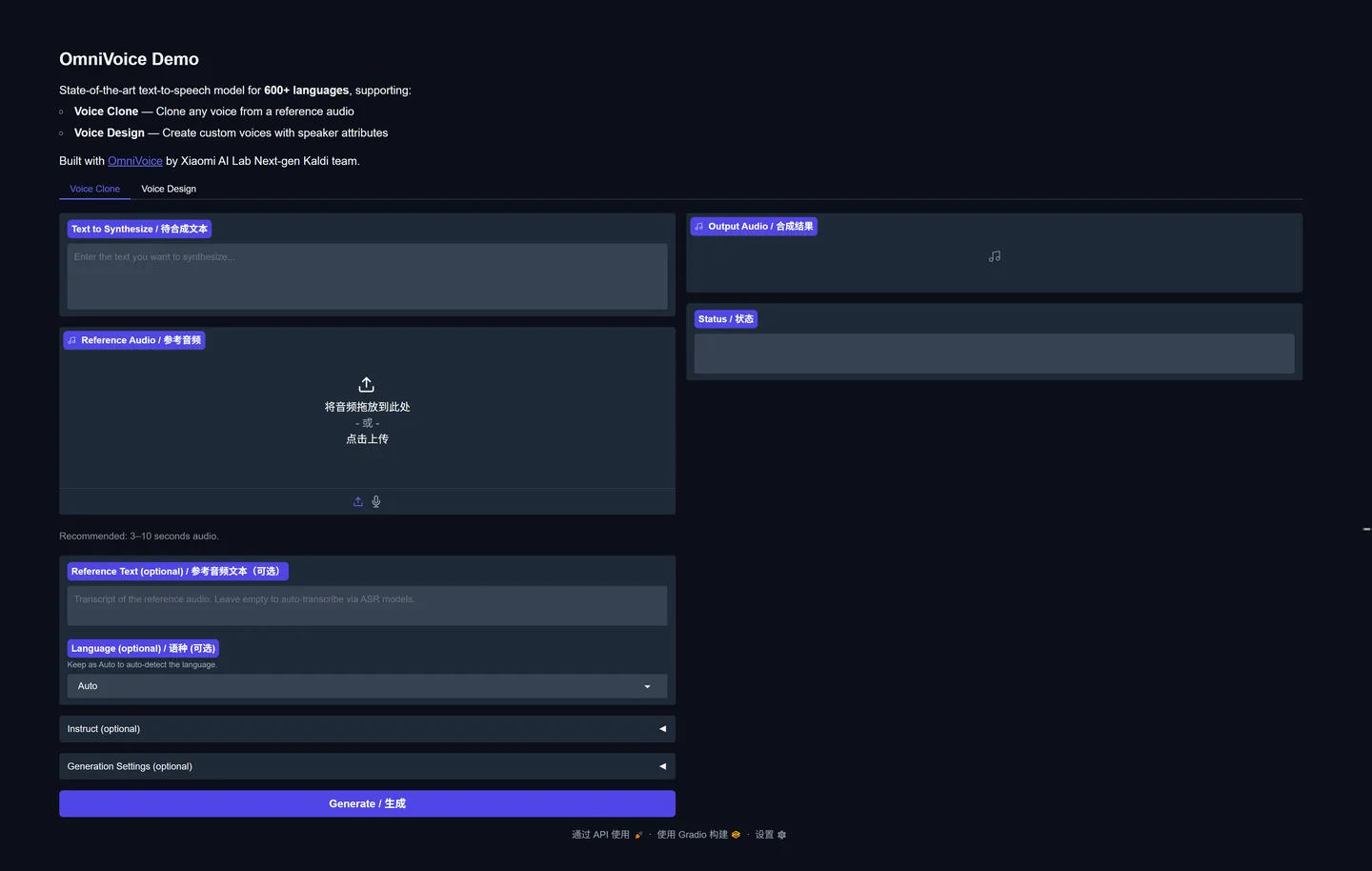 OmniVoice screenshot 1