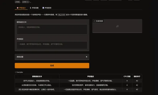 Breeze TTS 2 screenshot 1