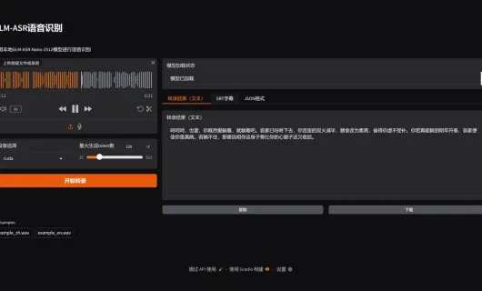 GLM-ASR screenshot 1