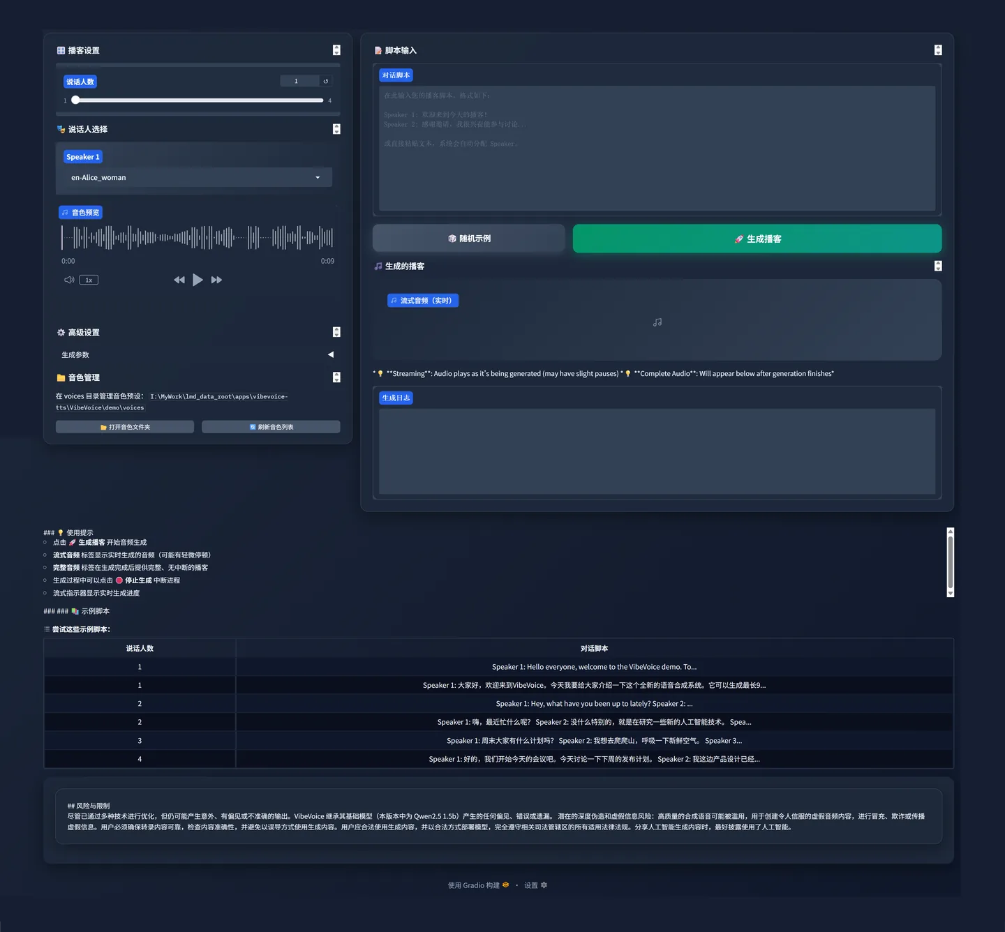 VibeVoice TTS screenshot 1