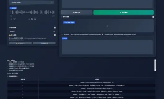 VibeVoice TTS screenshot 1