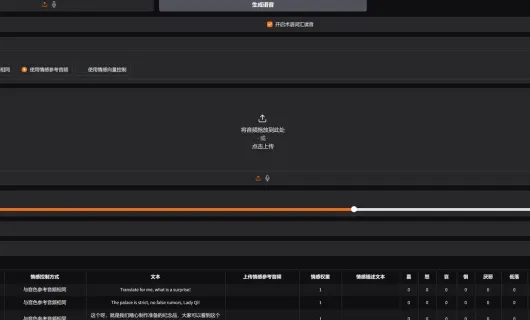 IndexTTS 2 screenshot 3