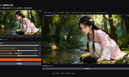 VOSR screenshot 1