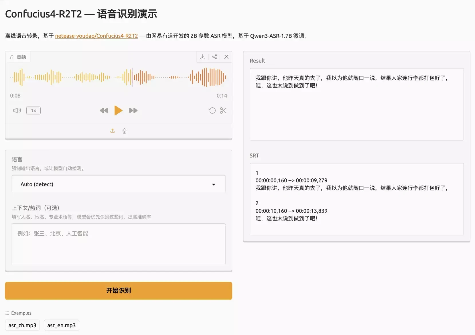 Confucius4-R2T2 screenshot 1