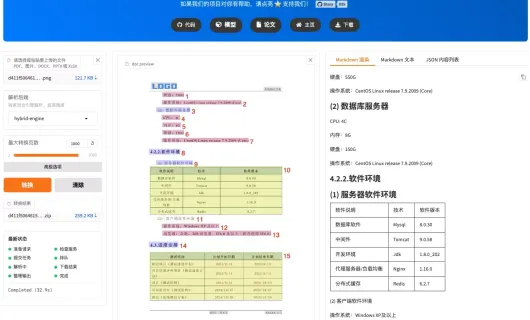 MinerU screenshot 1