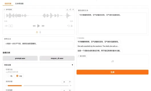 LongCat-AudioDiT screenshot 1