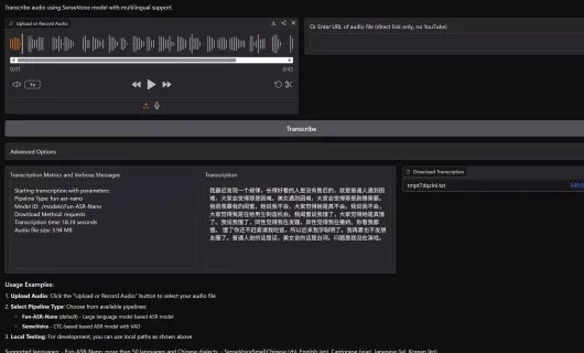 FunASR screenshot 1
