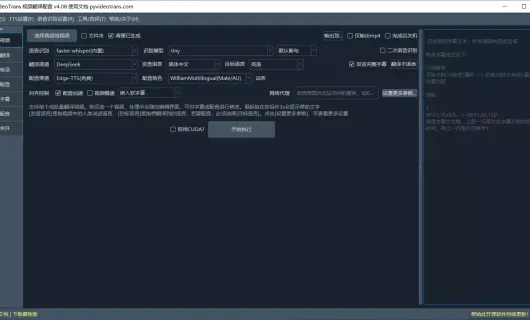 pyVideoTrans screenshot 1