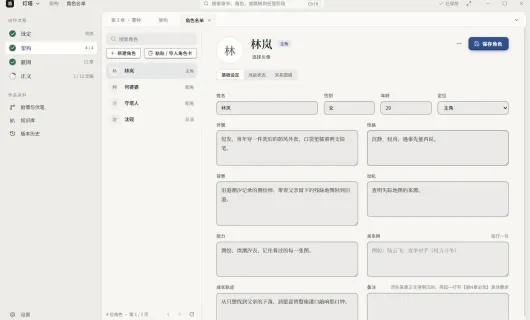 书童 Pagekin screenshot 3