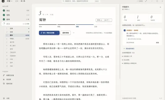 书童 Pagekin screenshot 4