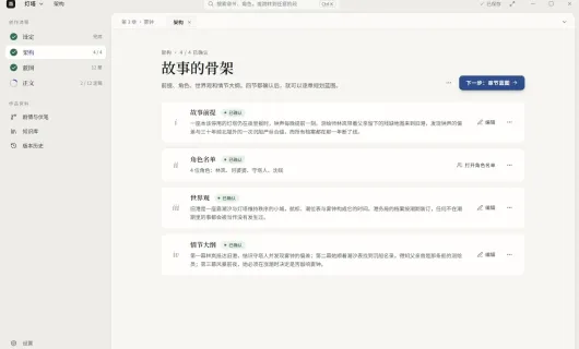 书童 Pagekin screenshot 2