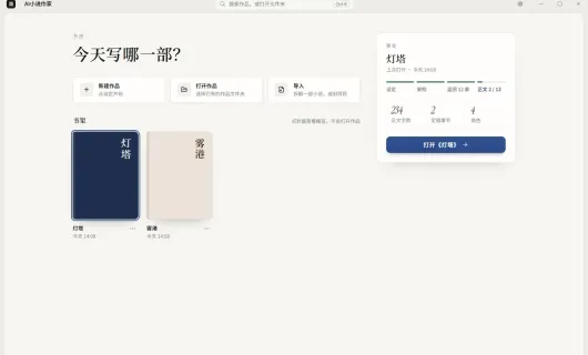 书童 Pagekin screenshot 5