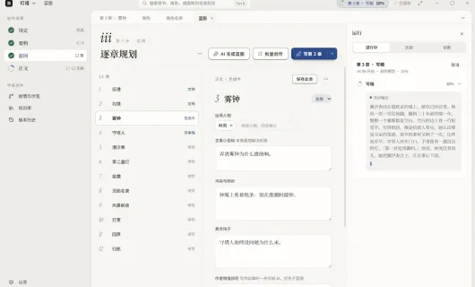 书童 Pagekin screenshot 6