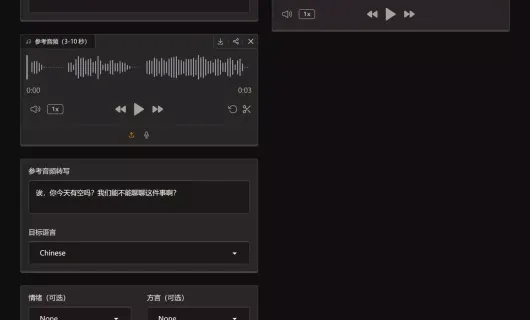 Ming-3.0-tts screenshot 2