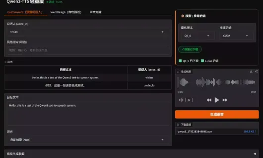 Qwen3-TTS (Lite Version) screenshot 1