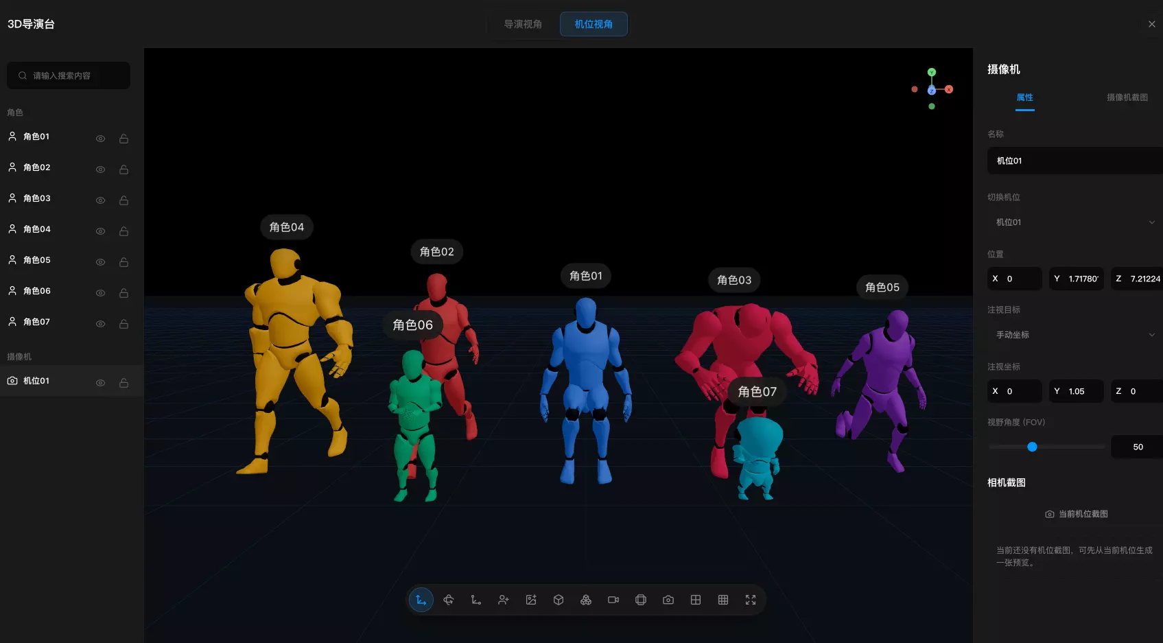 Storyai 3D Director Desk screenshot 1