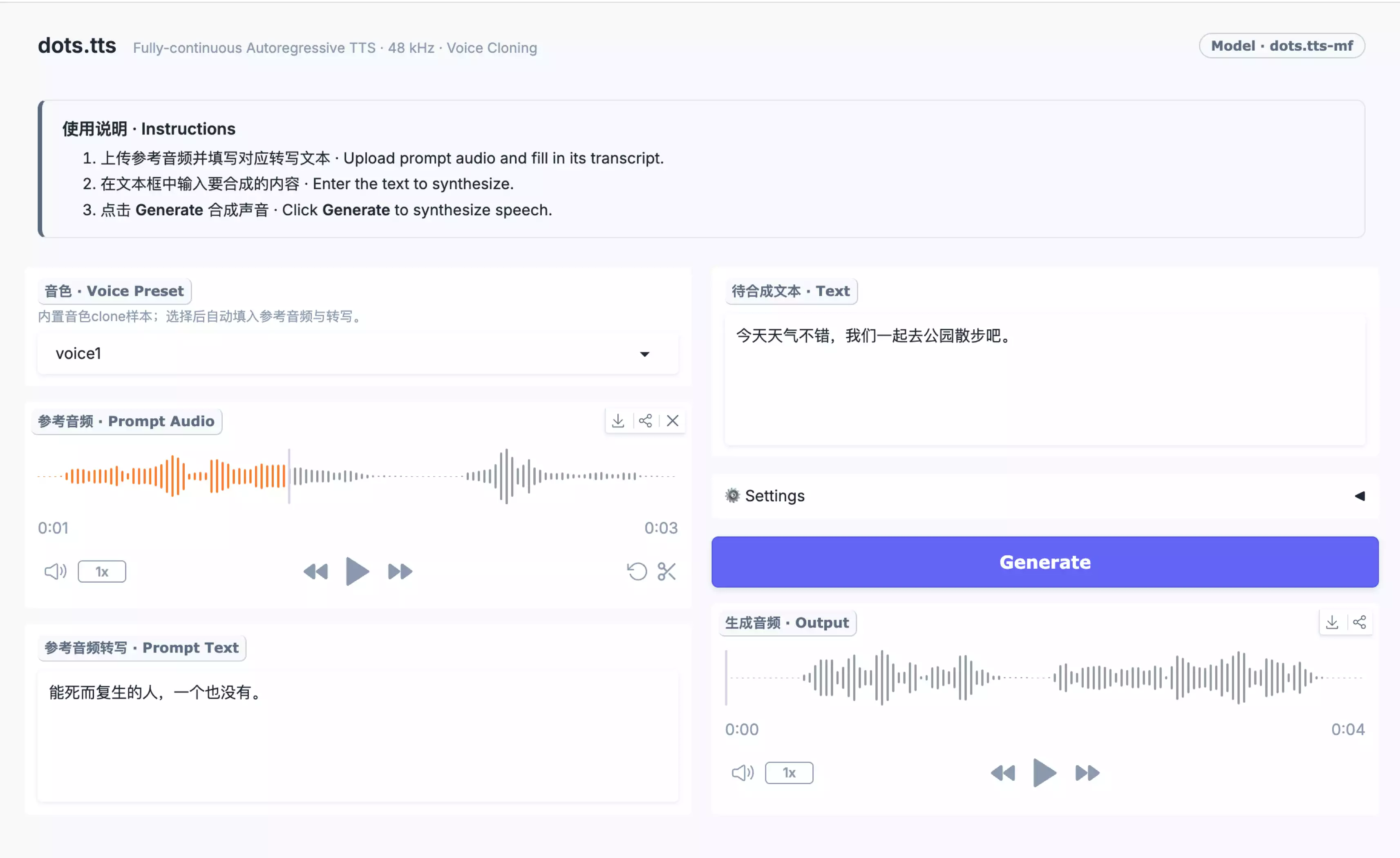 dots.tts screenshot 1