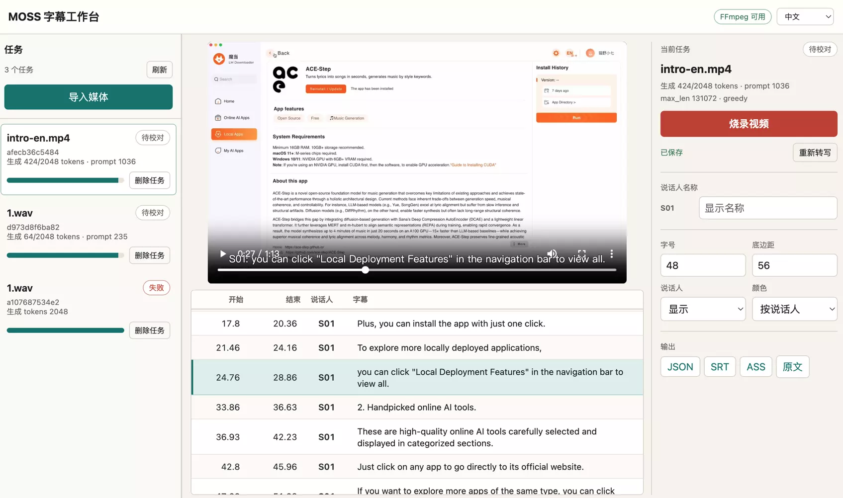 MOSS-Transcribe-Diarize screenshot 1