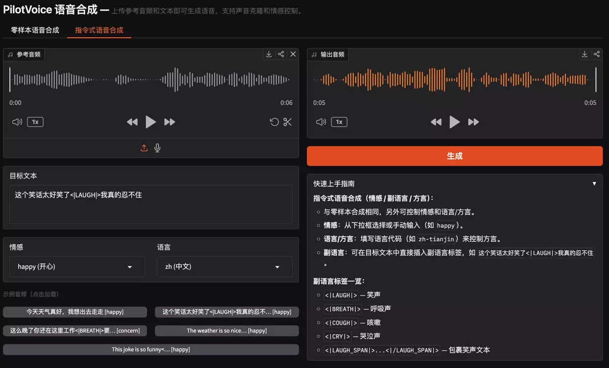 PilotTTS screenshot 1
