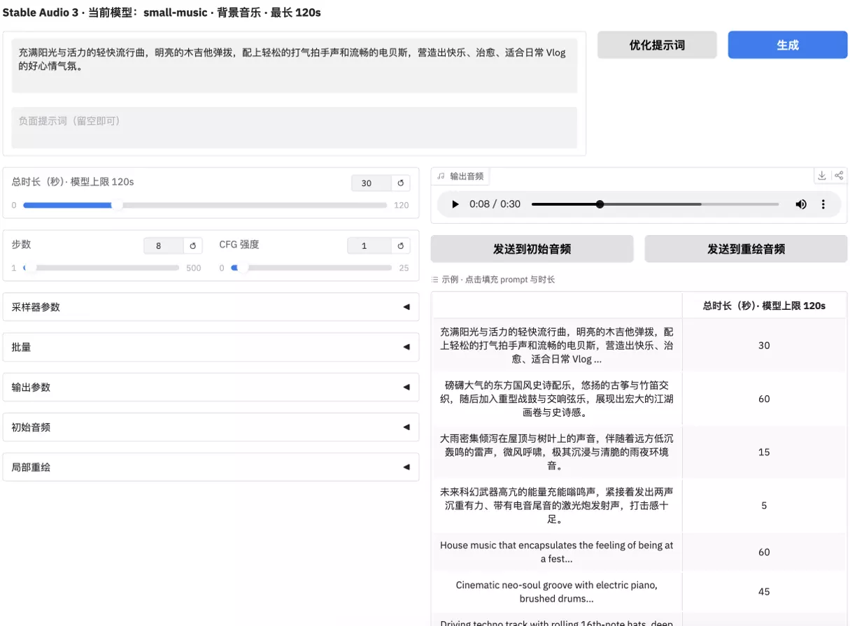 Stable Audio 3 screenshot 1